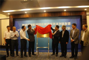 歐神諾陶瓷入選新材料技術(shù)創(chuàng)新聯(lián)盟首批成員單位，引領(lǐng)技術(shù)研發(fā)新篇章