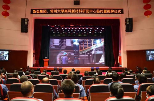 新金鋼鐵與常州大學強強聯合，共建高科新材料研發中心，引領產業技術革新