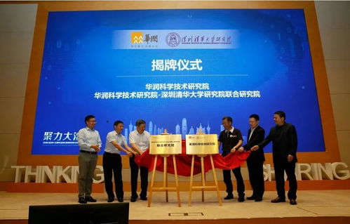 華潤與清華共建復合新材料實驗室 產學研深度融合引領新材料技術研發新浪潮